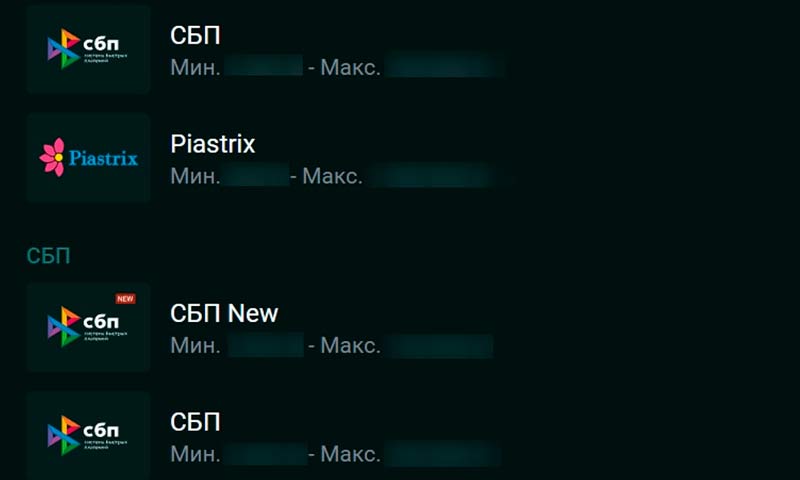 Пополнение баланса